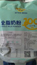 妙可100%澳洲生牛乳全脂奶粉 中老年青少年女士沖泡營(yíng)養早餐代餐 25克*28袋【巨劃算】 曬單實(shí)拍圖