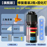 極護時(shí)刻汽車(chē)玻璃修復液 前擋風(fēng)裂縫裂紋劃裂痕專(zhuān)用膠水修補劑含固化燈 曬單實(shí)拍圖