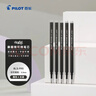 百樂(lè )（PILOT）【熱門(mén)商品】中性筆可擦筆芯子彈頭溫控可擦水筆辦公書(shū)寫(xiě)書(shū)寫(xiě)文具套 BLS-FR5-B 0.5黑色筆芯 5支 曬單實(shí)拍圖