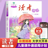 讀者文摘少年版 青少年閱讀叢書(shū) 讀者誦讀1-2年級 小學(xué)生晨讀美文 小學(xué)一二年級散文詩(shī)詞朗誦 推薦5-8歲兒童課外閱讀書(shū)籍 曬單實(shí)拍圖