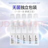參天美尼康參天凱詩(shī)諾隱形眼鏡潤滑液30支/盒RGP角膜塑形鏡ok鏡潤眼液 凱施諾潤滑液30支*1盒 曬單實(shí)拍圖
