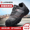 朗盟（LARNMERN）勞保鞋透氣功能鞋鋼包頭防砸防刺穿工作鞋時(shí)尚耐磨安全鞋 網(wǎng)面40 曬單實(shí)拍圖