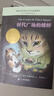 【當當正版童書(shū)】時(shí)代廣場(chǎng)的蟋蟀：麥克米倫世紀大獎小說(shuō)最新升級版 紐伯瑞兒童文學(xué)獎銀獎作品 不老泉文庫 6-7-9-10歲小學(xué)生兒童文學(xué)一二三四年級課外閱讀書(shū)籍推薦 時(shí)代廣場(chǎng)的蟋蟀 曬單實(shí)拍圖