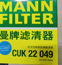 曼牌濾清器（MANNFILTER）空調濾清器空調濾芯CUK22049適配吉利繽瑞1.0T 1.4T/第四代新帝豪 曬單實(shí)拍圖