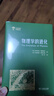 世界科普名著(zhù)譯叢：物理學(xué)的進(jìn)化 愛(ài)因斯坦科普經(jīng)典 無(wú)數學(xué)公式的物理思想史 曬單實(shí)拍圖