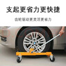 益力恒汽車(chē)移車(chē)器液壓挪車(chē)器移車(chē)神器挪車(chē)神器拖車(chē)器物業(yè)消防清障工具 4臺齒輪大號+擺放架+牽引架 曬單實(shí)拍圖