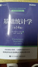【當當正版】基礎統計學(xué)（第14版）（雙色）系統學(xué)統計 數據分析 統計思維 批判性思維 科研分析 調查問(wèn)卷 曬單實(shí)拍圖