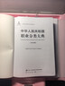 中華人民共和國職業(yè)分類(lèi)大典（2022年版） 曬單實(shí)拍圖