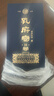 孔府宴酒 醬香禮御20 山東名酒正品保證53度醬香型白酒 商務(wù)宴請 53%vol 500mL 1瓶 曬單實(shí)拍圖