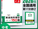 【官方旗艦店】2026一本七八九年級英語(yǔ)完形填空閱讀理解150篇789年級上下冊通用英語(yǔ)完型閱讀聽(tīng)力專(zhuān)項訓練初中英語(yǔ)閱讀組合訓練全國通用版本英語(yǔ)中學(xué)教輔書(shū) 9年級-英語(yǔ)聽(tīng)力（48套） 正版 曬單實(shí)拍圖