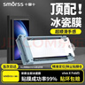 Smorss【2片頂配冰瓷膜】適用vivo X Fold5手機膜全膠非鋼化軟膜全屏高清防摔無(wú)黑邊修復劃痕-無(wú)塵倉秒貼 曬單實(shí)拍圖