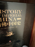 【自營(yíng)】哈佛中國史（套裝全6冊）哈佛大學(xué)出版社經(jīng)典之作 萃集50年來(lái)世界中國史研究成果 卜正民 著(zhù) 中信出版社 曬單實(shí)拍圖
