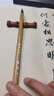 問(wèn)心堂 行云楷書(shū)毛筆兼毫毛筆專(zhuān)業(yè)級行云七狼毫三羊毫中楷行楷行書(shū)王歐體顏體多寶塔碑帖 行云小號 中楷 曬單實(shí)拍圖