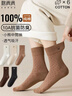 棉滿(mǎn)滿(mǎn)襪子女士中筒襪秋冬季100%純棉抗菌防臭女生卡通小熊長(cháng)筒全棉6雙 曬單實(shí)拍圖