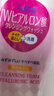 高絲（Kose）潔面 保濕卸妝洗面奶190g 洗面奶清潔毛孔溫和不刺激生日禮物男女 曬單實(shí)拍圖