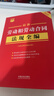 2025最新勞動(dòng)和勞動(dòng)合同法規全編（含勞動(dòng)爭議調解仲裁）小紅書(shū)系列 曬單實(shí)拍圖