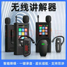 JIANTAOTECH無(wú)線(xiàn)講解器一對多導游帶團教學(xué)培訓政企接待工廠(chǎng)展館參觀(guān)接待導游帶團電子耳麥旅游景區講解 曬單實(shí)拍圖