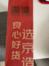 京東京造 一次性杯子航空杯 食品級加厚飲料果汁杯塑料水杯210ml【30只 】 曬單實(shí)拍圖