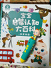 寶寶巴士jojo點(diǎn)讀筆幼兒早教機1-3歲兒童啟蒙繪本玩具睡前故事機生日禮物 1-4歲【啟蒙認知_多主題全家桶1.0】 曬單實(shí)拍圖