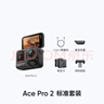 影石（Insta360）【品牌直供 6期免息】Ace Pro 2旗艦影像運動(dòng)相機AI智能防抖摩托騎行Vlog相機【官方直供】 單電池官方標準套裝 官方標配【無(wú)內存卡】【套餐需備內存卡，下方選擇】 官方 曬單實(shí)拍圖