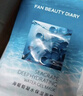 FAN BEAUTY DIARY范冰冰同款海葡萄面膜15片【3盒裝】補水保濕舒緩修護 新年禮物 曬單實(shí)拍圖