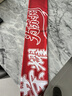 江蘇省城市足球聯(lián)賽“蘇超”官方應援巾蘇州專(zhuān)屬加油助威圍巾吸汗巾球迷周邊紀念品 曬單實(shí)拍圖