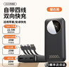 優(yōu)謹【新國標3C雙認證丨50000M】充電寶20000毫安3c認證可帶上飛機自帶四線(xiàn)移動(dòng)電源適用小米華為蘋(píng)果 【耀夜黑升級款30000M】120W超級快充 曬單實(shí)拍圖
