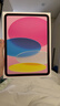 Apple/蘋(píng)果 iPad11英寸 A16芯片2025年款 平板電腦 (128GB WLAN版/學(xué)習辦公娛樂(lè ))粉色 曬單實(shí)拍圖