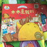 小雞快跑：木木是我的 曬單實(shí)拍圖