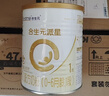 合生元（BIOSTIME）派星嬰幼兒配方1段進(jìn)口奶粉350g 0-6個(gè)月【智護腦發(fā)育】 曬單實(shí)拍圖