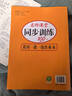 2026版四年級下冊同步訓練天天練語(yǔ)文數學(xué)英語(yǔ)全套人教部編版4年級下冊課堂筆記黃岡小狀元一課一練課課練作業(yè)本同步練習冊試卷鴻創(chuàng  )教材快樂(lè )讀書(shū)吧 三本同步訓練：語(yǔ)文+數學(xué)+英語(yǔ)【人教版店長(cháng)推薦】 四年級下 曬單實(shí)拍圖