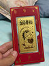 領(lǐng)豐金足金9999立馬發(fā)財金鈔黃金收藏投資生日送朋友祝福節日送愛(ài)人禮物 立馬幸福1g 曬單實(shí)拍圖