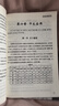 邵偉華《四柱預測學(xué)》老版本 命理入門(mén)零基礎 命理經(jīng)典古書(shū)籍 邵偉華《四柱預測學(xué)》 曬單實(shí)拍圖