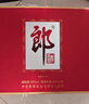 郎酒 郎牌郎酒 醬香型白酒 53度 500ml*2瓶 禮盒裝（新老包裝隨機） 曬單實(shí)拍圖