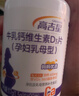 高吉星孕婦鈣片液體鈣維生素d檸檬酸鈣牛乳鈣d3哺乳期孕中晚期專(zhuān)用90片 一盒【30天量】VD3牛乳鈣片 90片*1盒 曬單實(shí)拍圖
