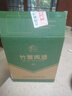 竹葉青酒 露酒 玻竹 45度 475mL*6 整箱 汾酒杏花村 曬單實(shí)拍圖