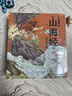 【官方正版】狐貍家西游記繪本三國演義水滸傳繪本 小狐貍勇闖山海經(jīng) 封神演義繪本狐貍家的中國味道唐詩(shī)里的中國 小雷音寺遇險 計盜紫金鈴 兒童國學(xué)經(jīng)典名著(zhù)啟蒙圖畫(huà)故事書(shū)3-9歲中信/川少/川文藝出版等 【 曬單實(shí)拍圖