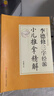 【正版圖書(shū) 京倉配送】李德修三字經(jīng)派小兒推拿精解（近代全國著(zhù)名小 曬單實(shí)拍圖