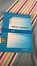 【舊書(shū)些許筆記】 高等數學(xué) 同濟第七版 同濟第八版 上冊+下冊 概率論與數理統計浙大四版 線(xiàn)性代數同濟六版 概率論浙大第5版 曬單實(shí)拍圖
