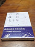 臺灣戰后七十年 政治歸政治歷史歸歷史本書(shū)像一本老相冊收藏了 珍貴的歷史瞬間帶領(lǐng)我們 曬單實(shí)拍圖