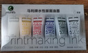 馬利（Marie's）版畫(huà)油墨顏料6支裝30ml帶工具水性拓印彩色75ml印刷材料膠板雕刻凹凸版美術(shù)專(zhuān)用美育工具 曬單實(shí)拍圖
