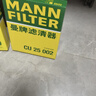 曼牌濾清器（MANNFILTER）活性炭空調濾清器空調濾芯CUK26030奔馳C級E級CLS/GLC新C200E300L 曬單實(shí)拍圖