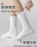 棉十三襪子男士長(cháng)筒男襪中筒秋冬季商務(wù)休閑純色白色潮長(cháng)襪運動(dòng)風(fēng)7雙 曬單實(shí)拍圖