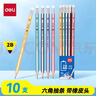 得力（deli）10支2B鉛筆經(jīng)典彩色條紋六角桿鉛筆帶橡皮頭學(xué)生書(shū)寫(xiě)素描繪圖鉛筆33431-2B學(xué)生開(kāi)學(xué)新年禮物 曬單實(shí)拍圖