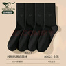 七匹狼襪子男士長(cháng)筒襪純棉冬季保暖加厚全棉防臭中筒抗菌高筒襪長(cháng)襪 【平紋高筒純棉抗菌襪】黑色 4雙 均碼 (39-44) 曬單實(shí)拍圖