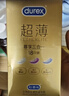 杜蕾斯（durex） 避孕套 安全套 超薄尊享三合一18只男女用套套成人計生情趣用品 曬單實(shí)拍圖
