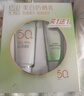 百雀羚（PECHOIN）草本美白防曬套裝60gSPF50++輕薄防曬買(mǎi)一送一新年禮物 曬單實(shí)拍圖