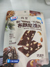 光明（Brilliant）零食年貨糕點(diǎn)心堅果芙布朗尼脆片解饞小包裝巧克力休閑零食干蛋糕 巧克力味+生椰拿鐵味 各1包 曬單實(shí)拍圖