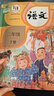 【新華書(shū)店正版】適用2025新版小學(xué)二年級下冊語(yǔ)文書(shū)課本教材人教部編版2年級下冊語(yǔ)文二下人民教育出版社語(yǔ)文二年級下冊語(yǔ)文人教版 二年級下冊語(yǔ)文+寫(xiě)好中國字+榮恒閱讀理解 曬單實(shí)拍圖