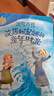 冰雪奇緣2 前傳迪士尼暖暖繪本屋，經(jīng)典故事姐妹親情（5冊）趣味閱讀繪本 曬單實(shí)拍圖